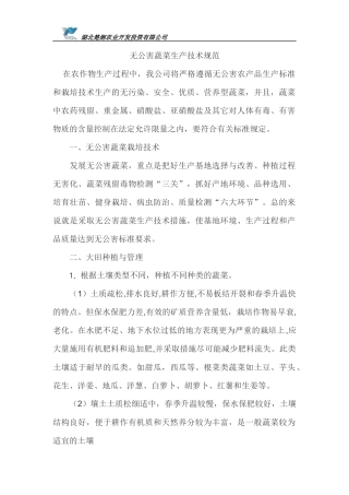 标准化生产申报材料