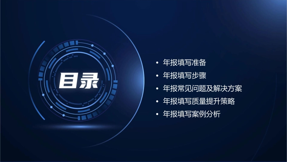 妇幼卫生年报填写手册课件_第2页