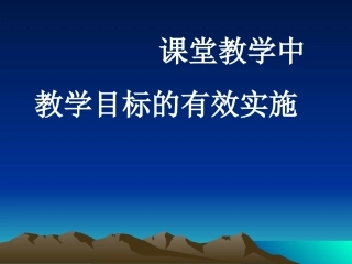 钻研教材钻研学生