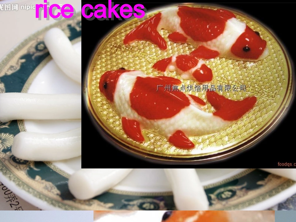 四年级英语上册Recycle1ricecakes_第1页