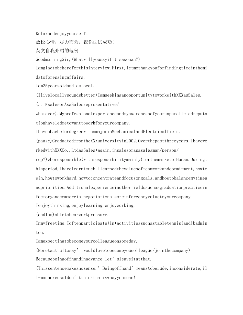 面试时如何用英语自我介绍参考(1) _第3页