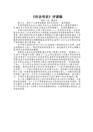 怀念母亲 (3)