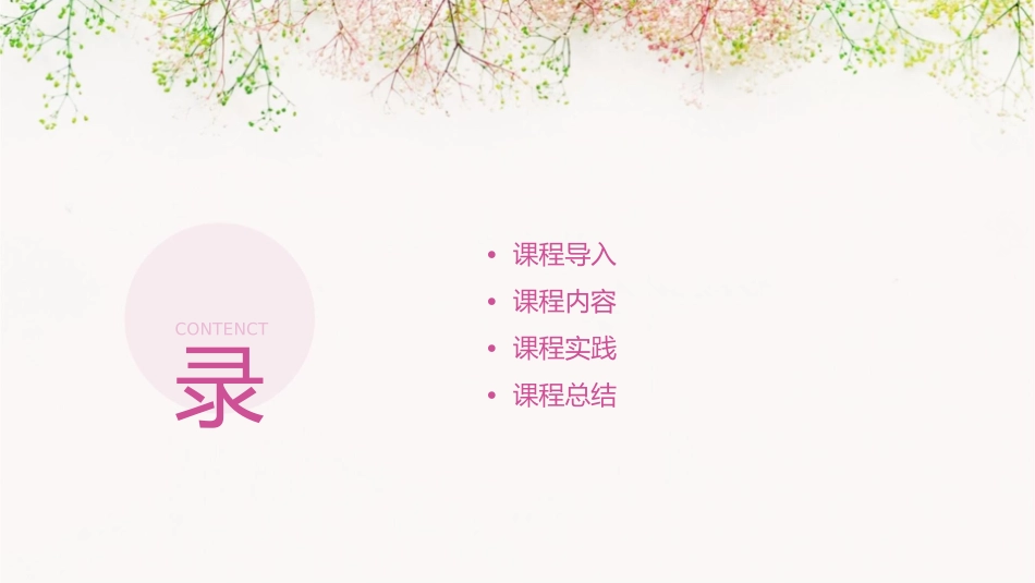 八年级下册思品第九课课件_第2页