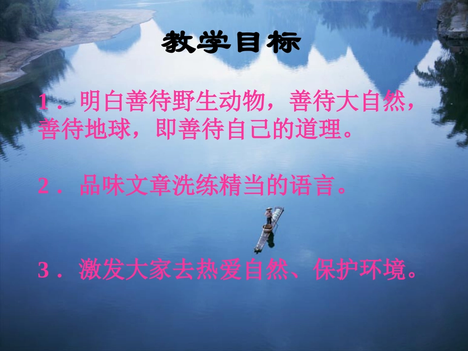 大地上的事情_第2页