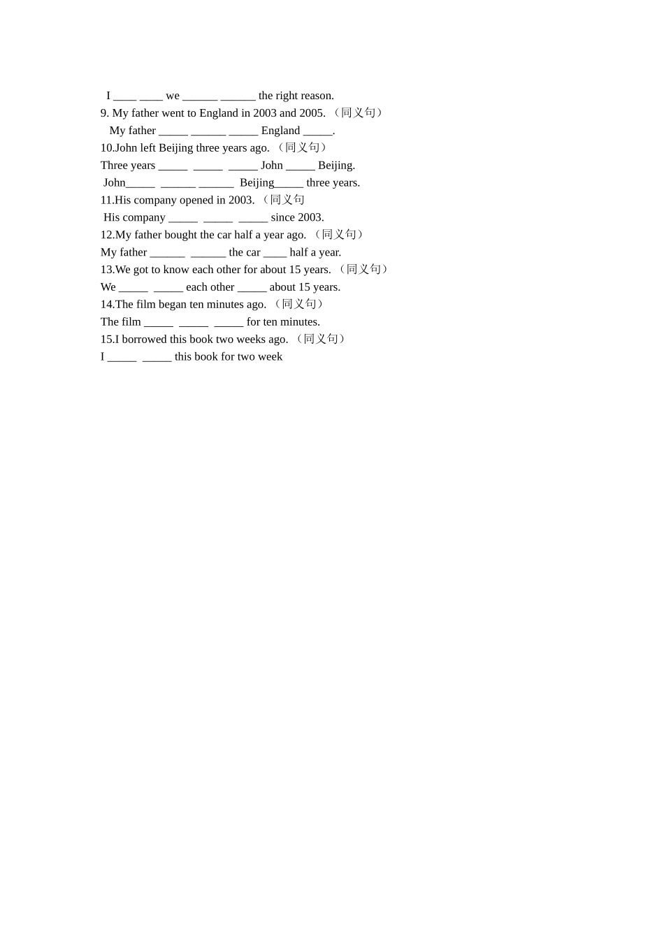 用所给动词的正确形式填空_第2页