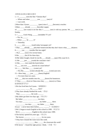 用所给动词的正确形式填空