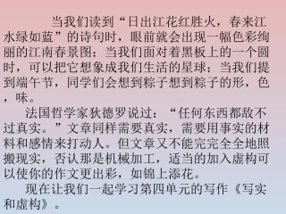 谋篇布局之写实和虚构