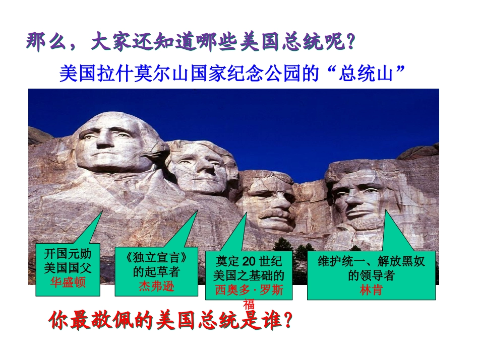 美国南北战争课件_第3页