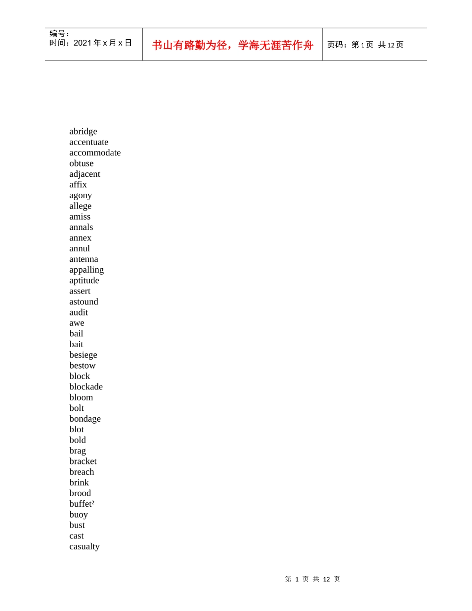 星火周计划专业四级词汇整理大全_第1页