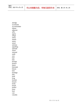 星火周计划专业四级词汇整理大全