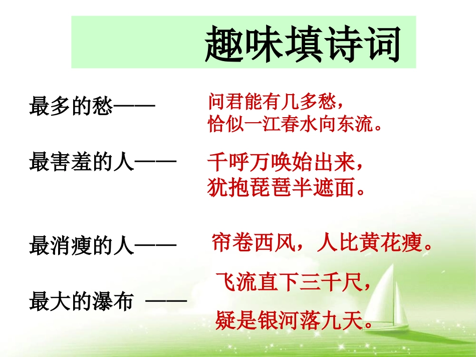 诗歌鉴赏表达技巧专题之修辞手法_第2页