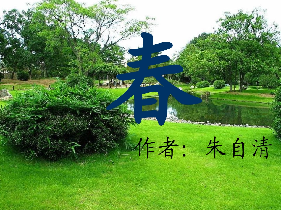 春课时1自制_第3页