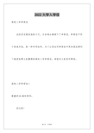 2024大学入学信_5