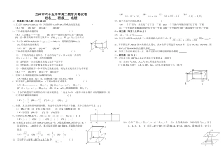 数学试卷3月考