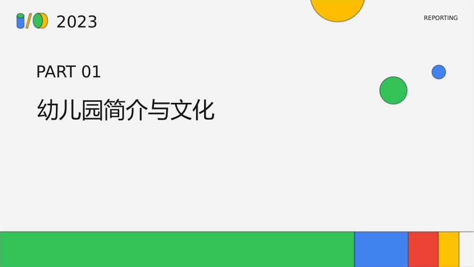 安琪儿幼儿园员工手册及工作指引课件_第3页
