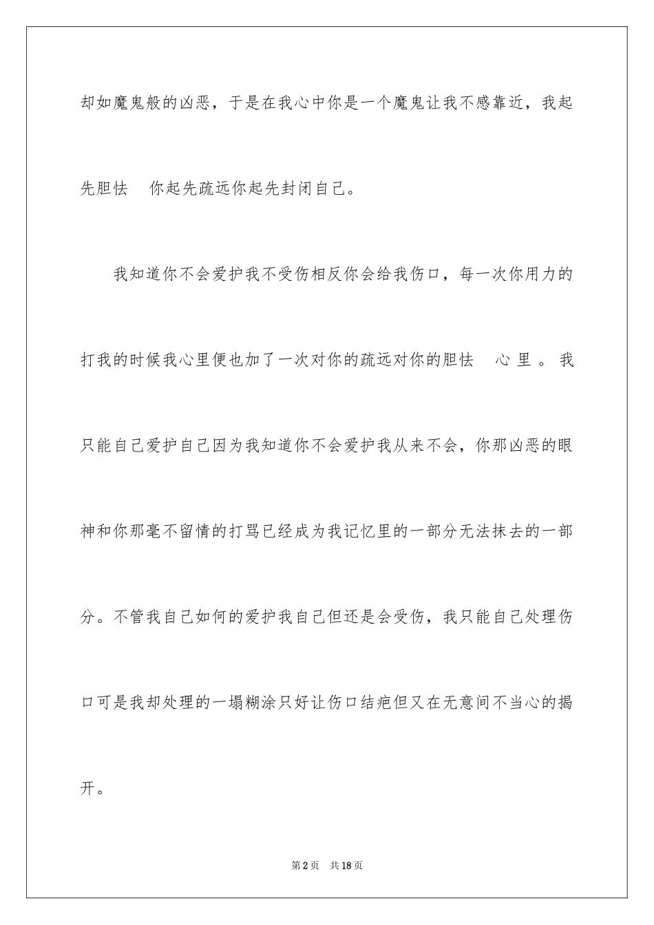 2024以爱为话题作文_31_第2页