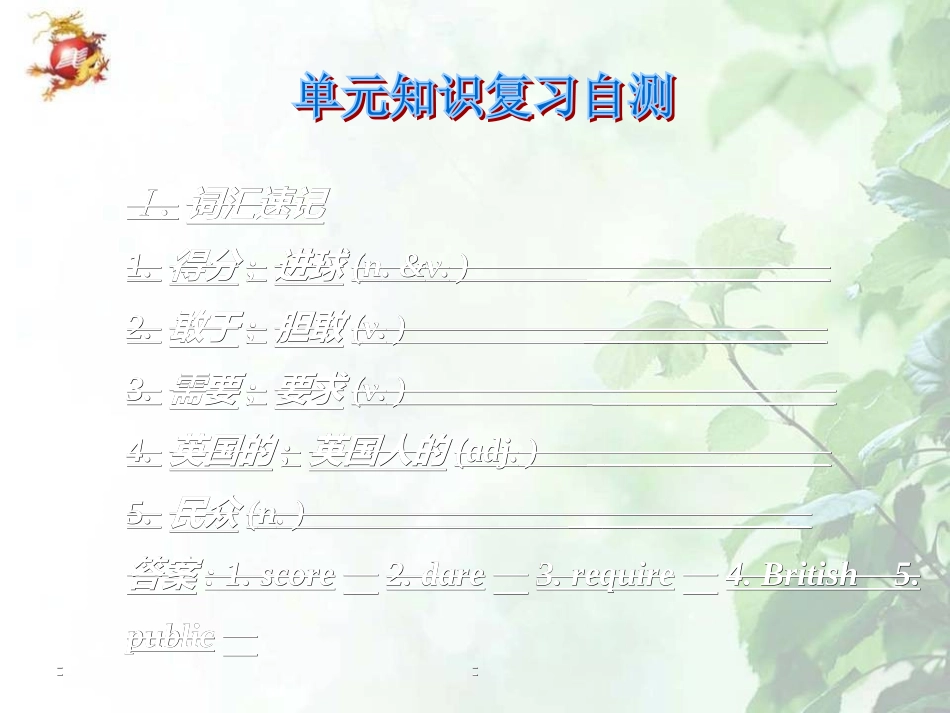 人教版新目标英语九年级期末复习：Unit4单元复习课件_第2页