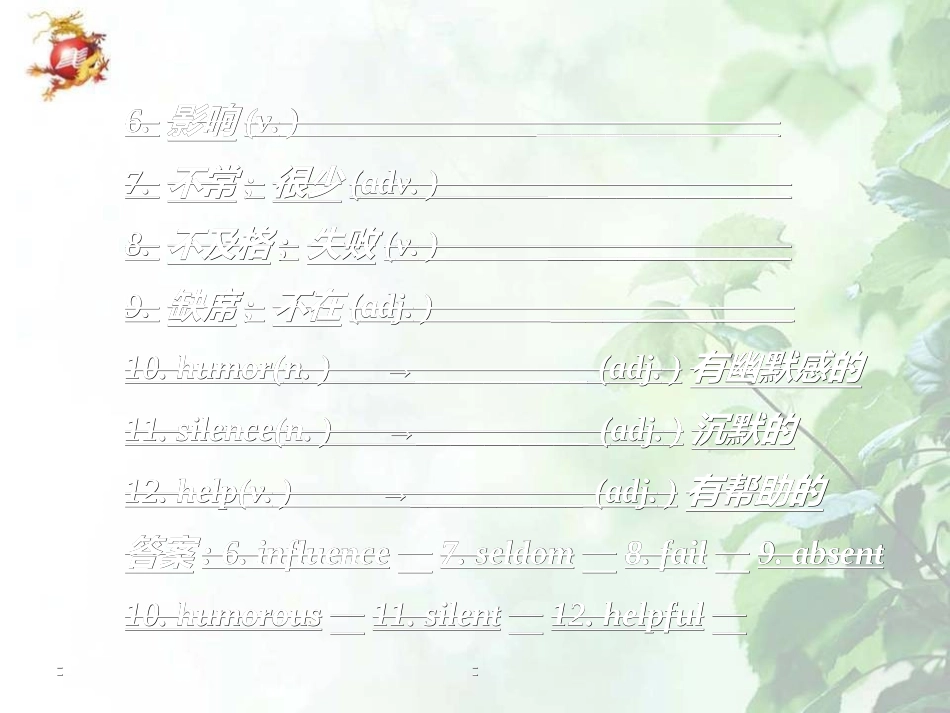 人教版新目标英语九年级期末复习：Unit4单元复习课件_第3页