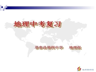 复习学案（六）世界的气候