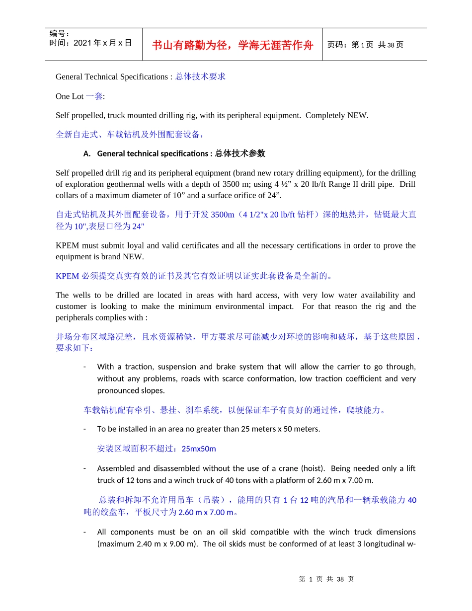 REVIEWED车载技术-翻译资料-2_第1页