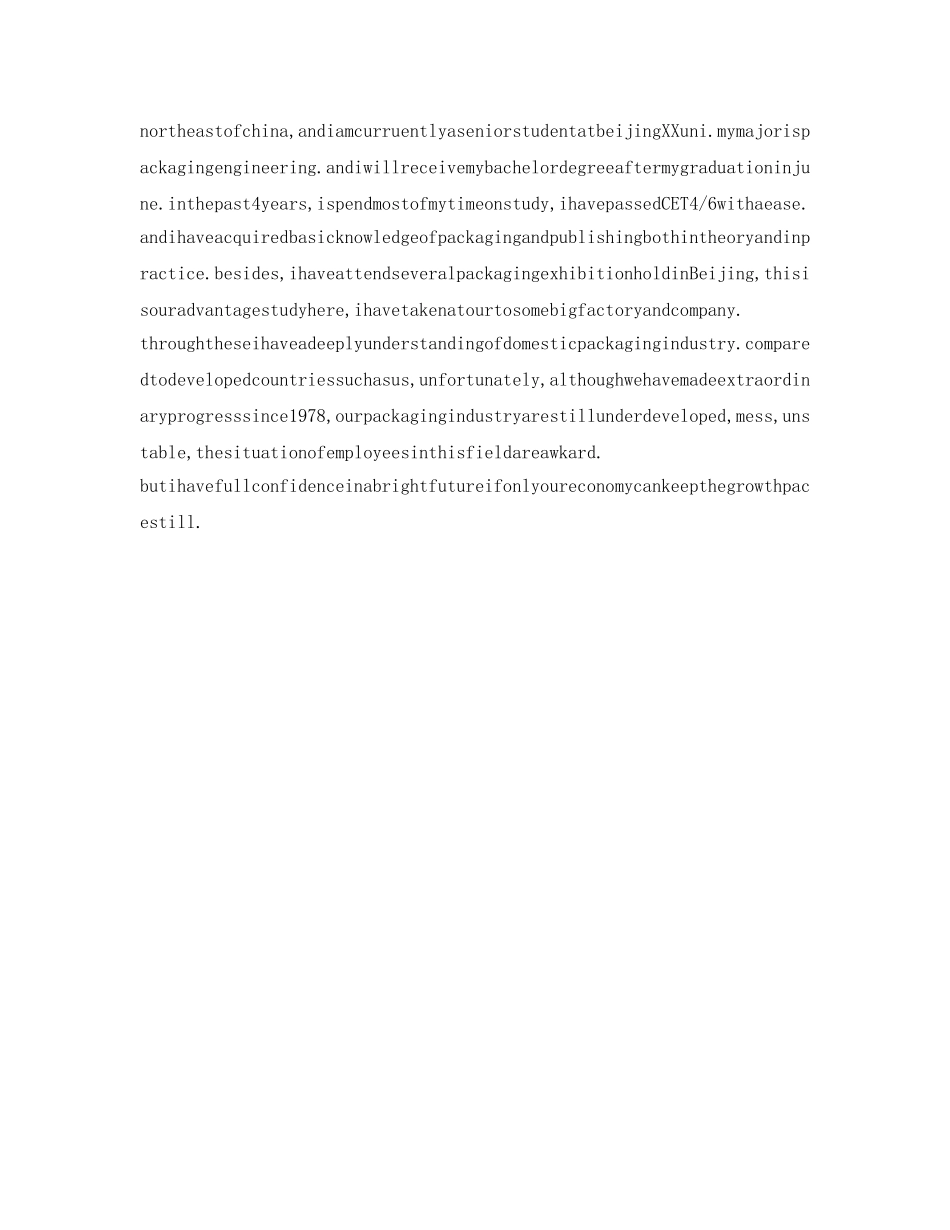 面试英文版自我介绍参考 _第2页