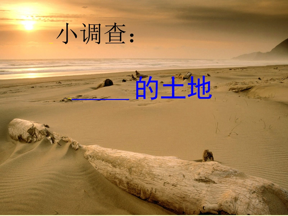 黄红平这片土地是神圣_第1页