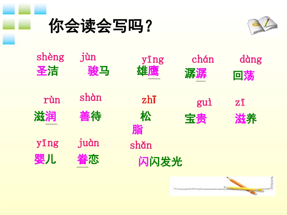 黄红平这片土地是神圣_第3页
