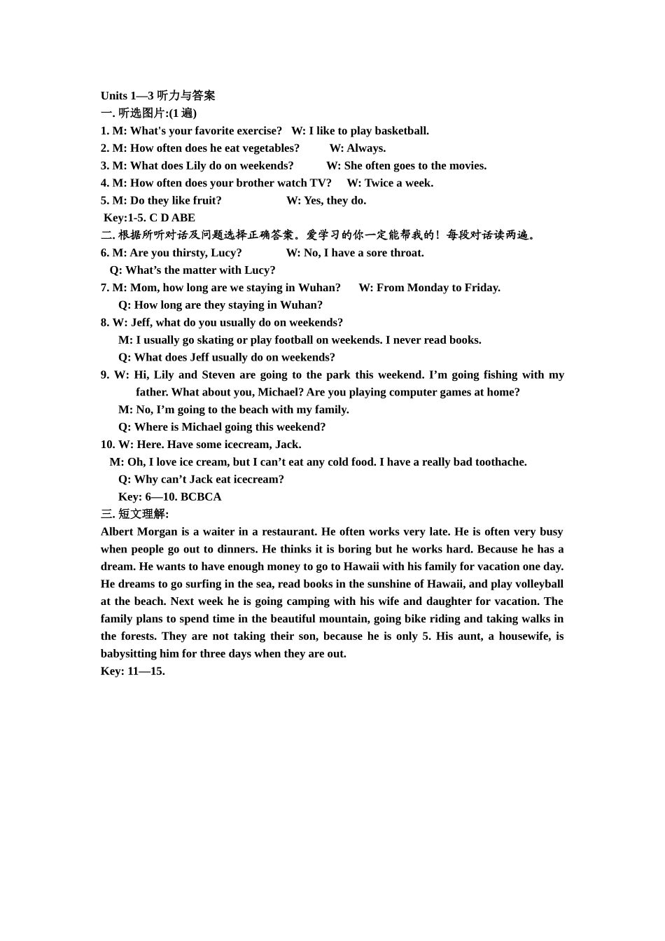 2014年八上10月月考试题答案_第1页