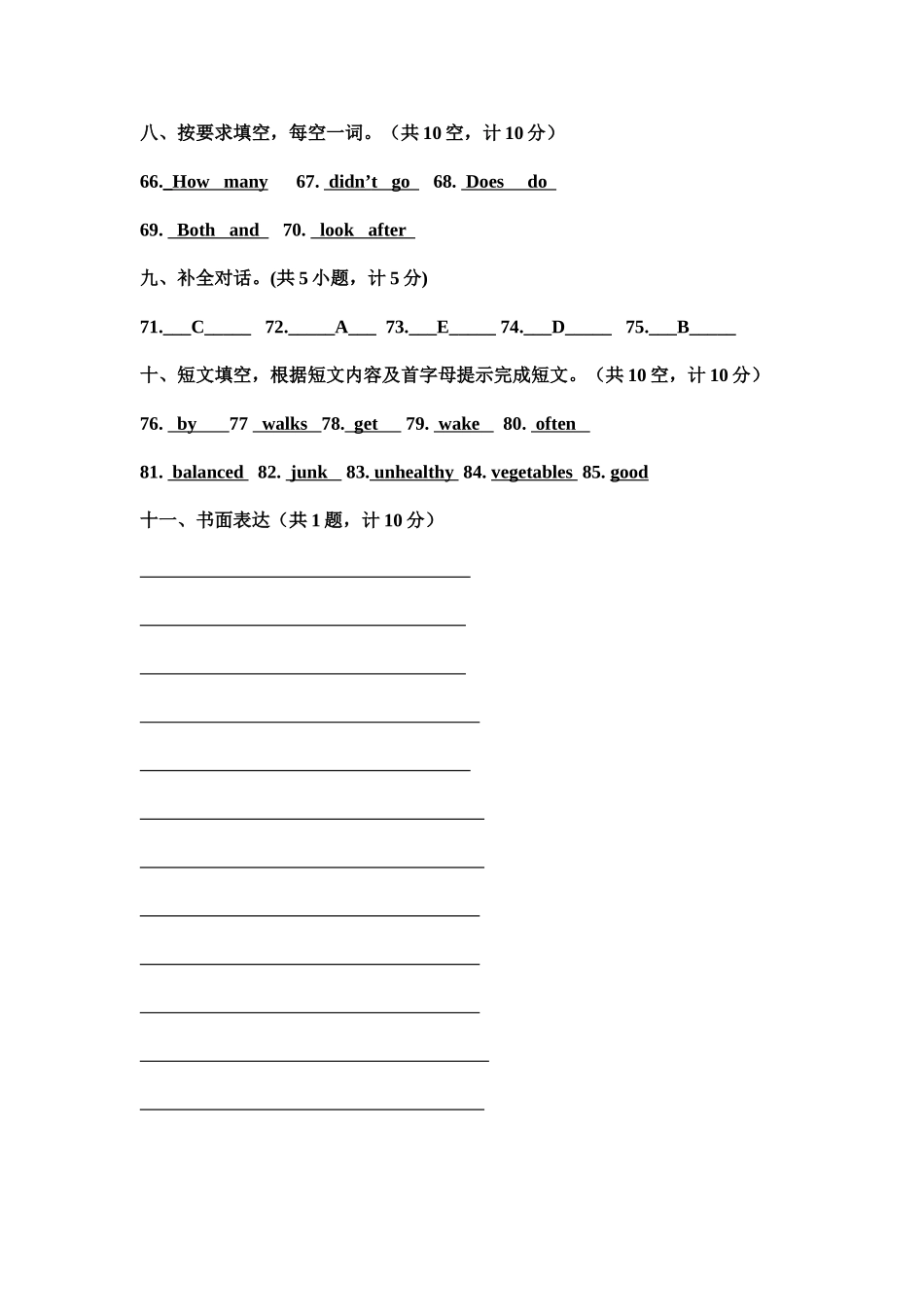 2014年八上10月月考试题答案_第3页