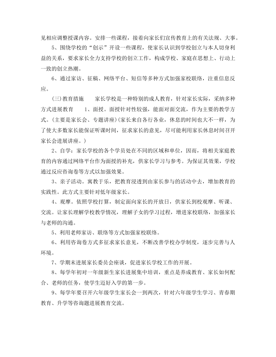 市场部工作参考计划范文2 _第2页