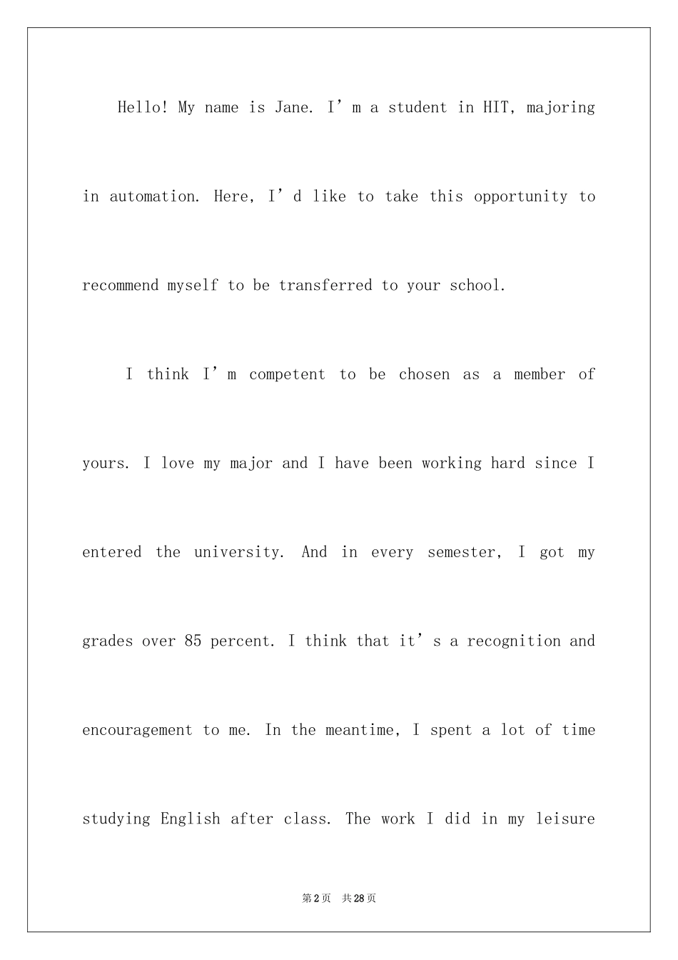 2024出国留学英文自荐信_6_第2页