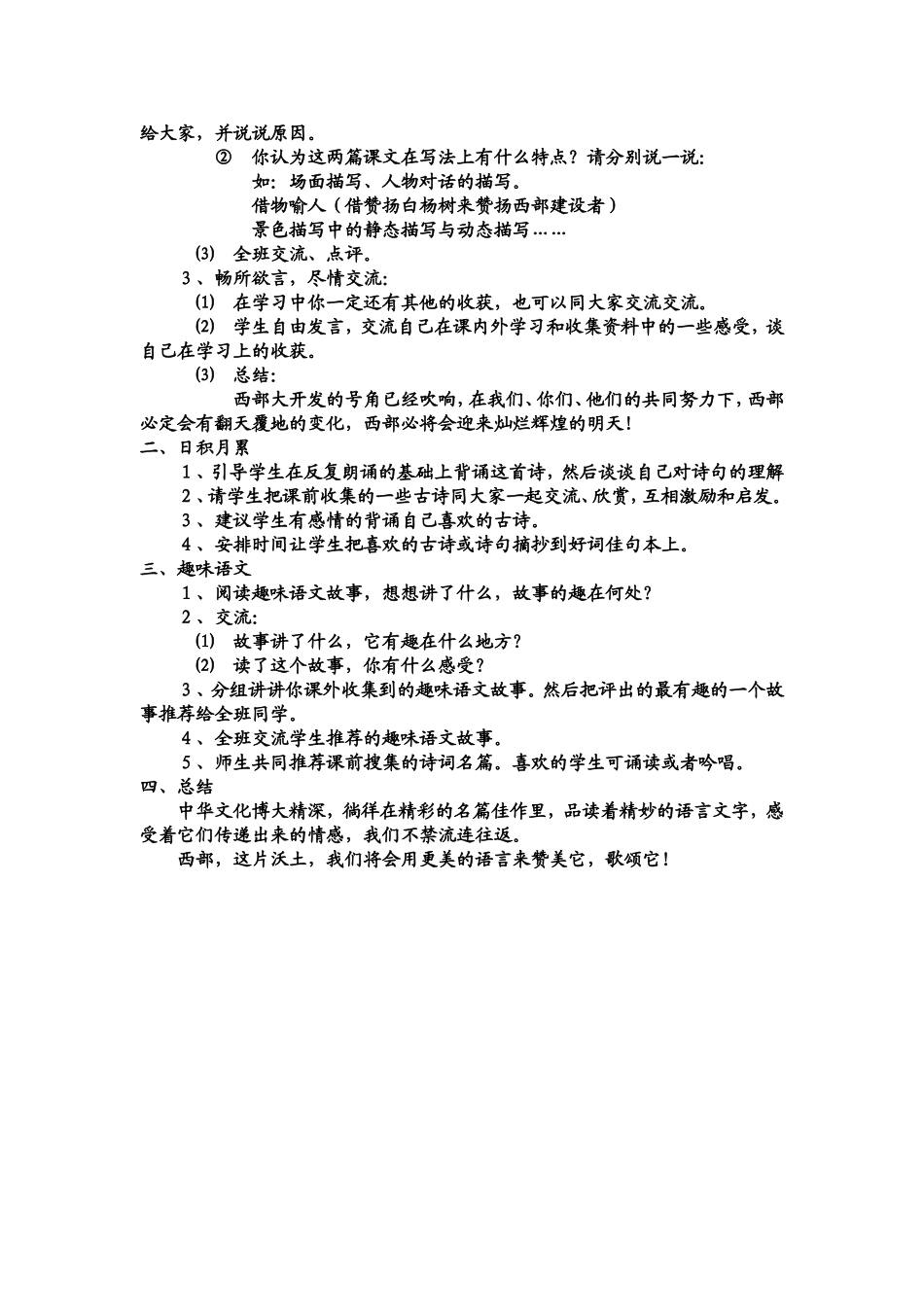 回顾-拓展1_第2页