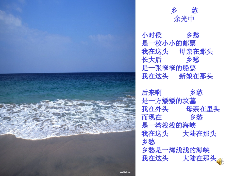 难忘的一课郑燕_第2页