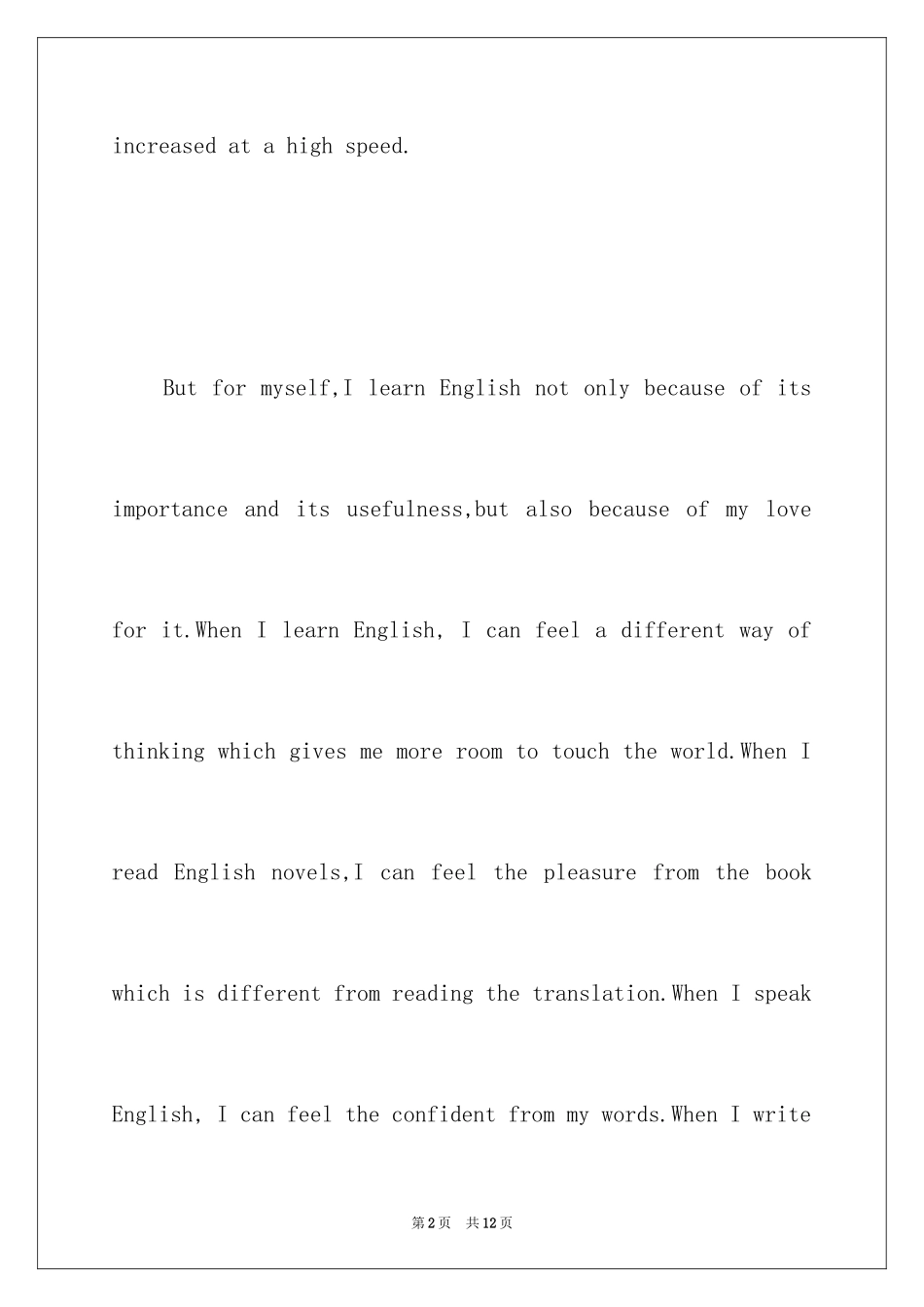 2024中学生优秀英语演讲稿精彩篇_第2页