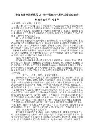 喜芹例会发言稿