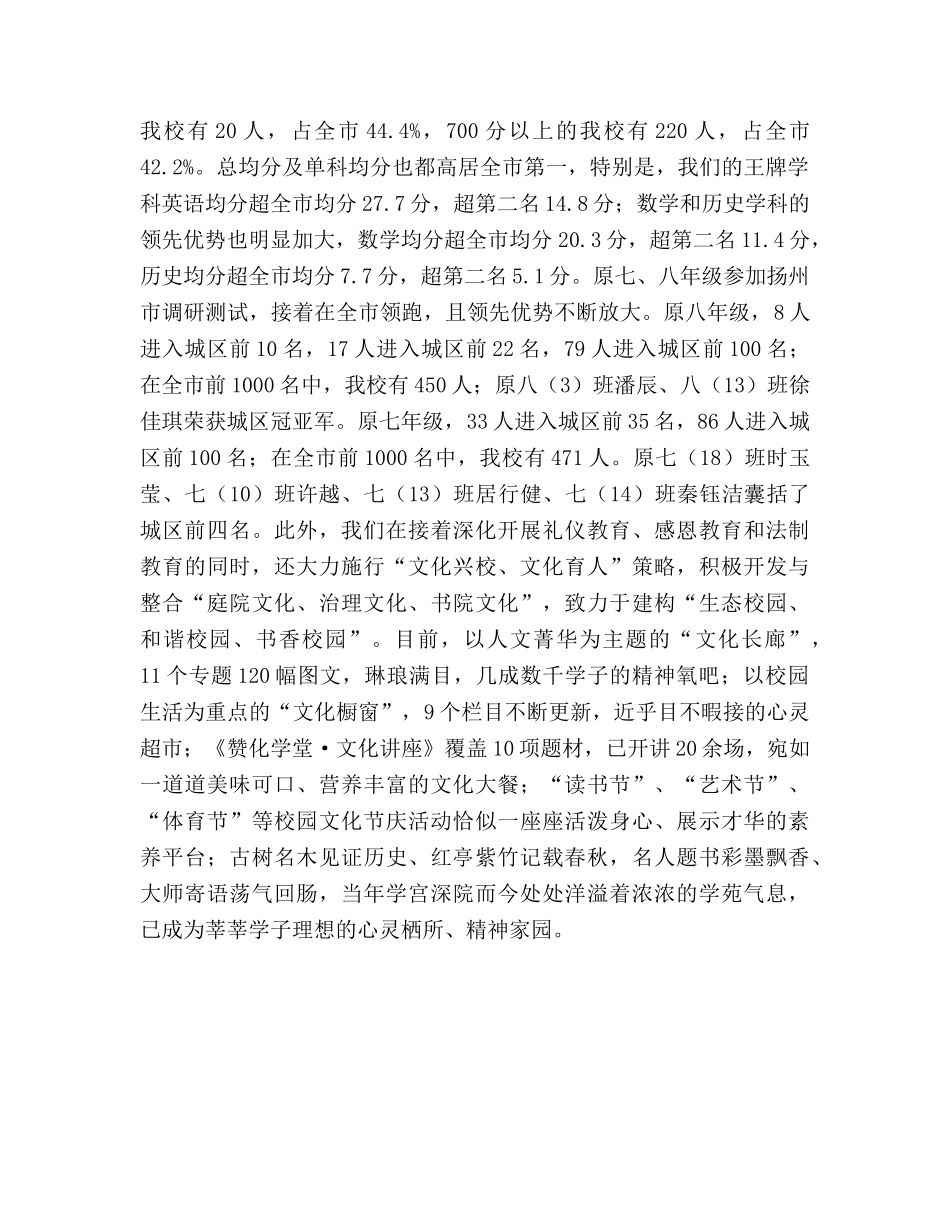 升旗仪式的参考演讲稿 _第3页