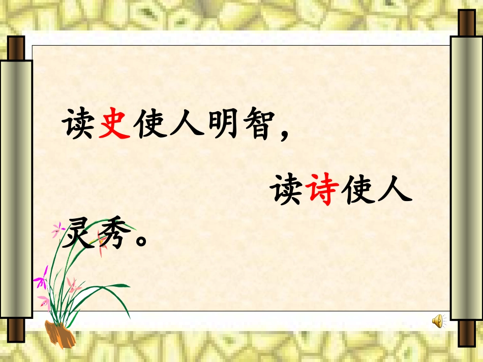 石壕吏课件(新)_第1页