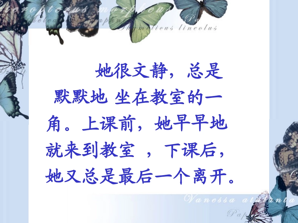 掌声课件 (2)_第3页