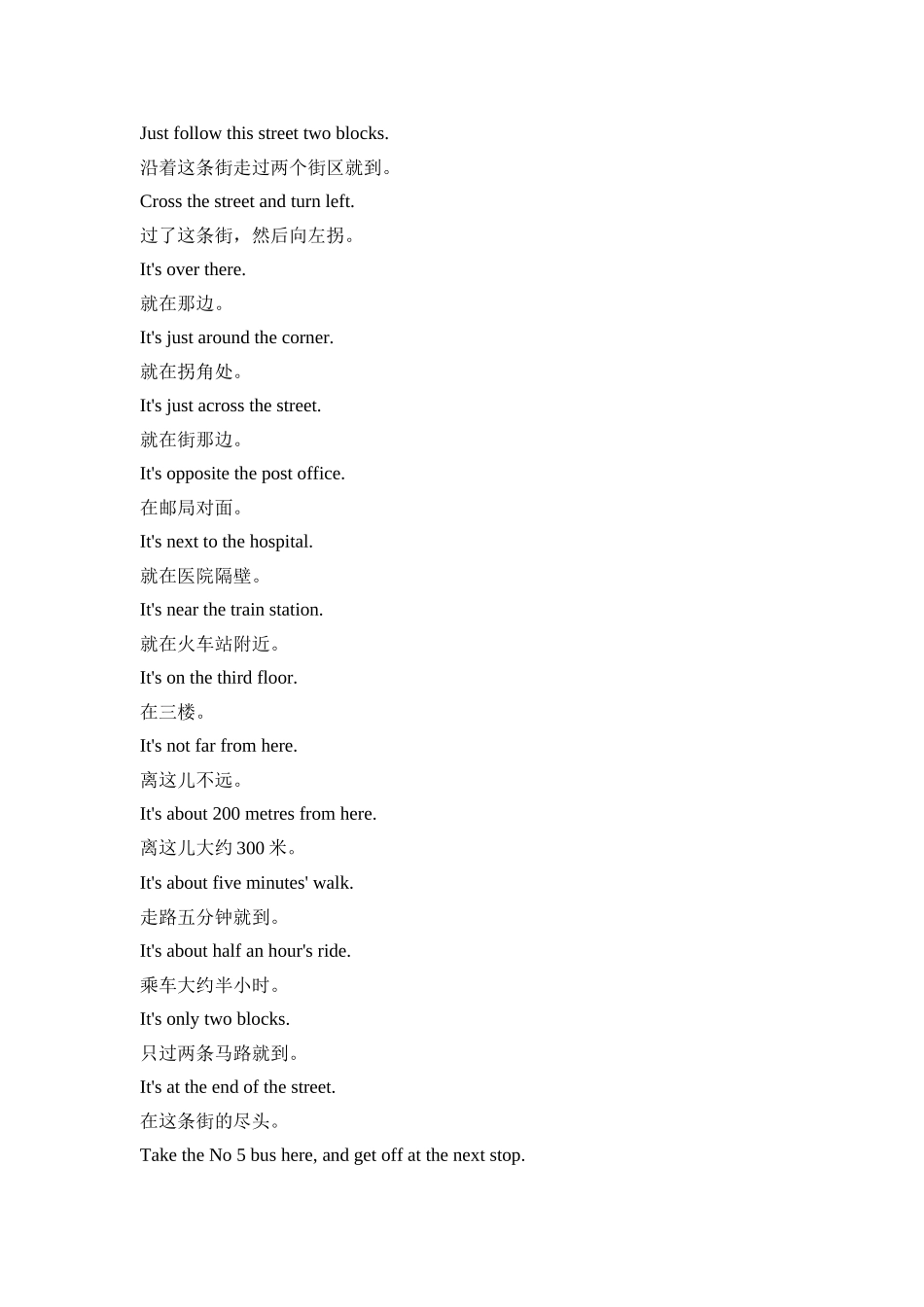 初中英语口语交际指南_第3页