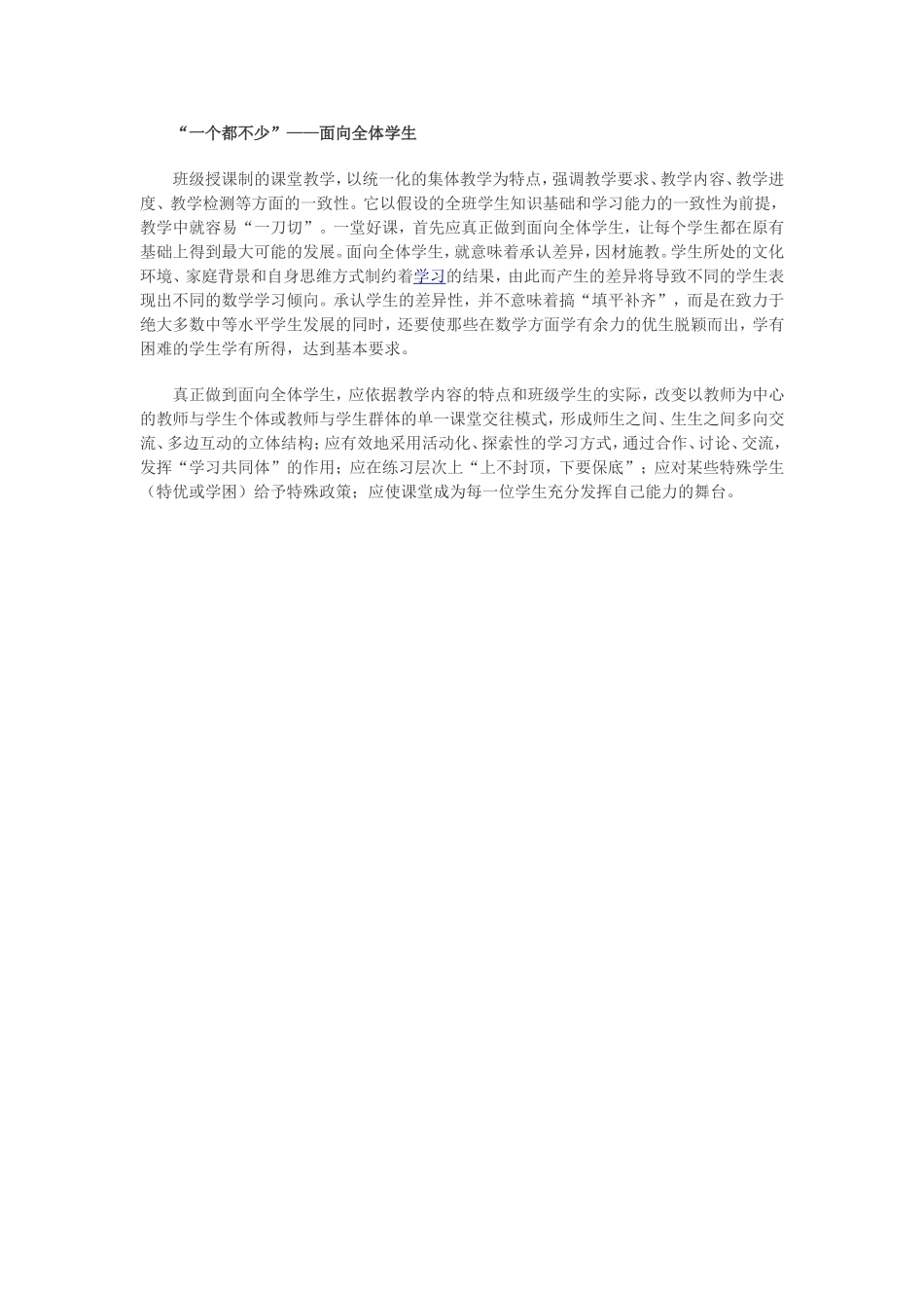 一个都不能少 (2)_第1页