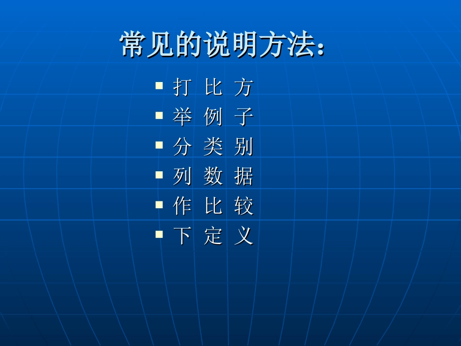 齐丽只有一个地球第二课时2_第2页