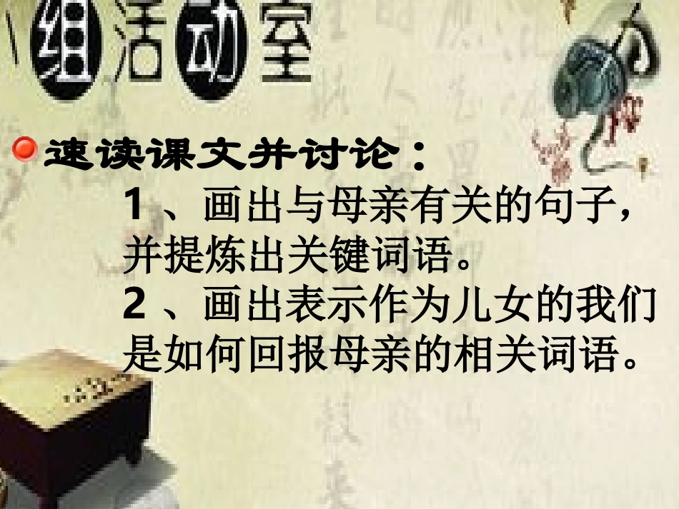 齐丽只有一个地球第二课时2_第3页