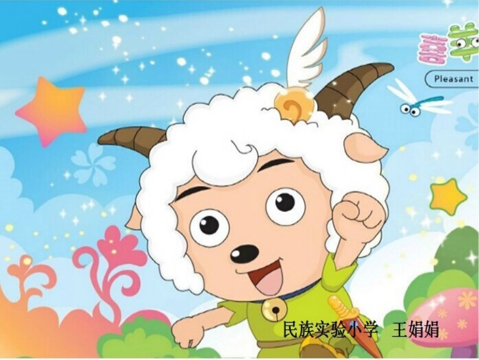 三年级苏教版《分数的初步认识》_第1页