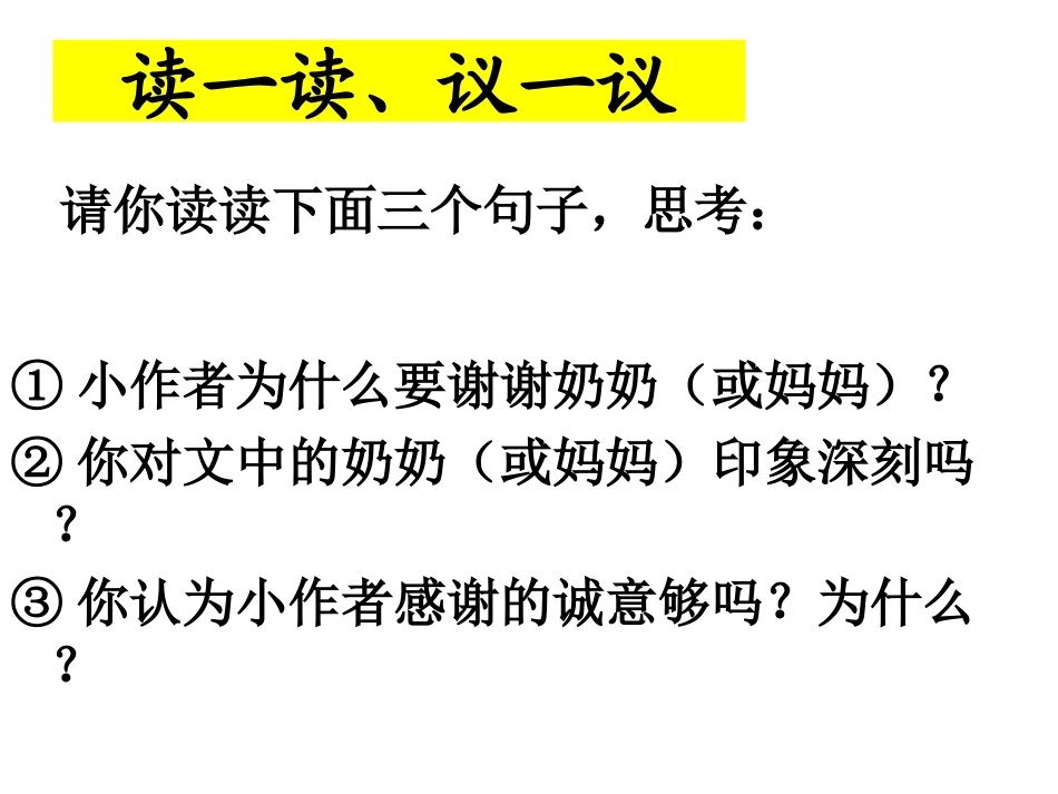 让你的作文声情并茂_第2页