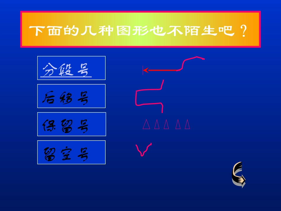 作文修改符号举例_第2页