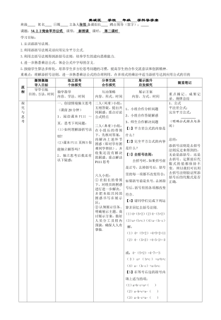 完全平方公式2