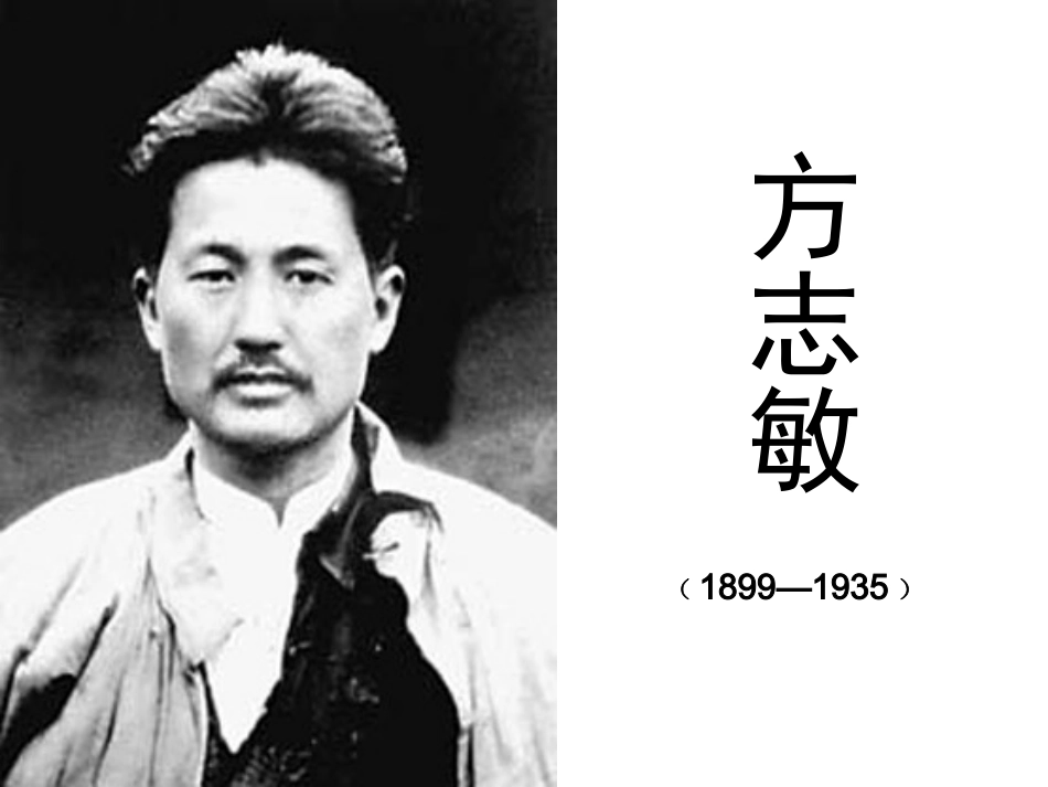 六年级《可爱的中国》课件_第2页