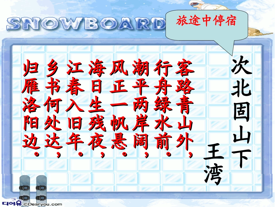 古代诗词三首_第1页