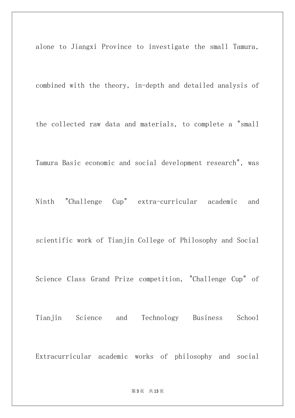 2024大学生新生自我介绍英文_第3页