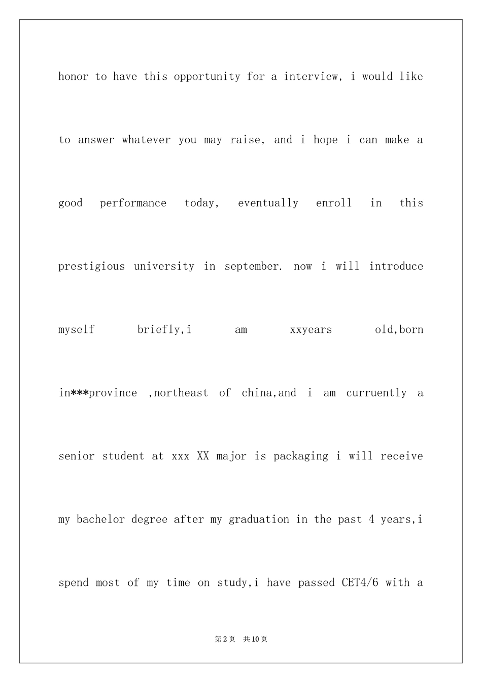 2024博士复试英文自我介绍_第2页
